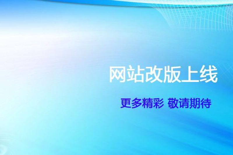 厦门网站建设行业动态浅析